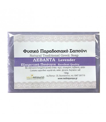 Melimpampa Lavender natural soap